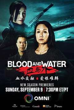 血与水第二季