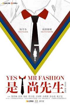 是!尚先生