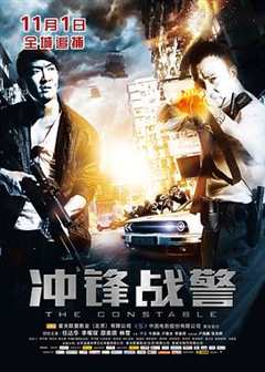 冲锋战警粤语版
