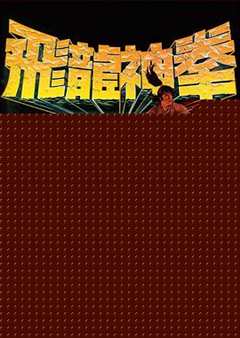 飞渡卷云山