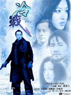 冷战