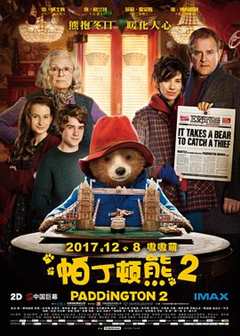 帕丁顿熊2国语