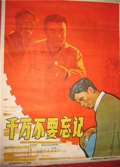 千万不要忘记