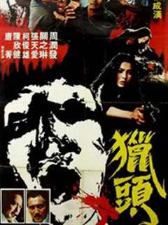 再见江湖