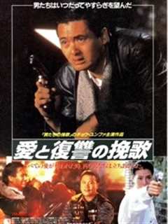 英雄好汉