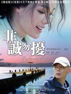 非诚勿扰