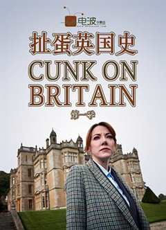 扯蛋英国史