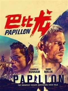 《巴比龙》