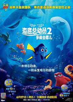 海底总动员2:多莉去哪儿国语