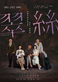翠丝2018