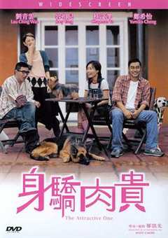万人迷2004