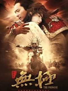 无极