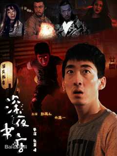 深夜书店