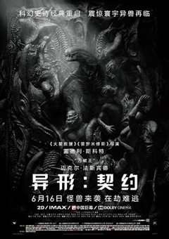 异形:契约