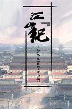 山河月明