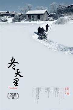 冬天里