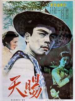 天赐1983