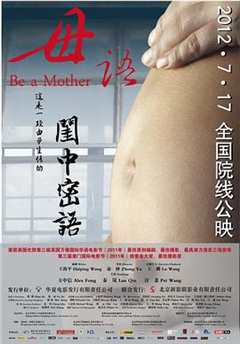 母语2012