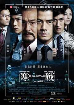 寒战粤语版