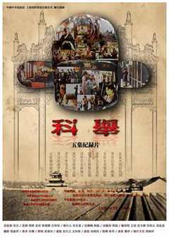 《科举》