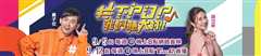 T-POP我们听大的