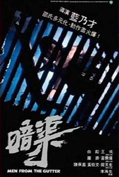 暗渠