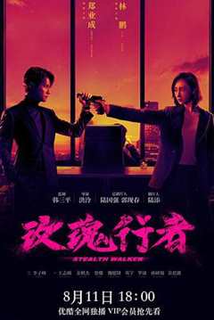 玫瑰行者