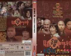 新贴错门神