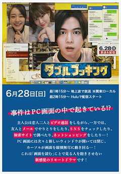 双重预约