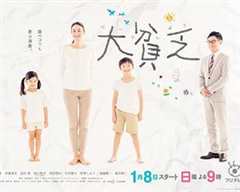 大贫民