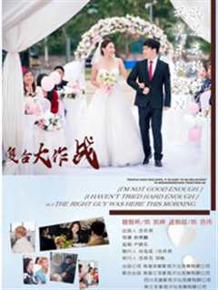 复合大作战