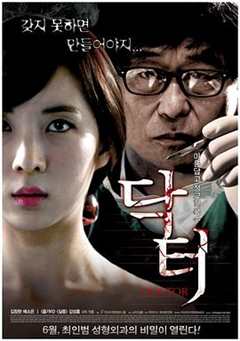 医生2012