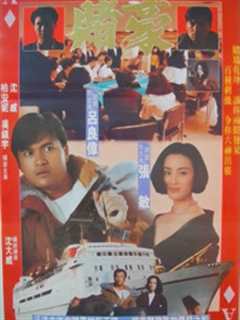 毒豪