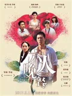 六人晚餐