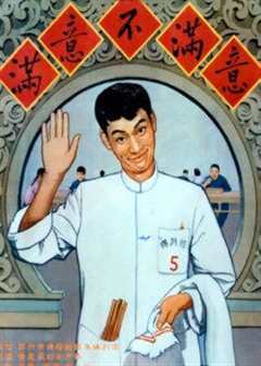 满意不满意