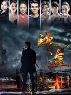 归途(2018)