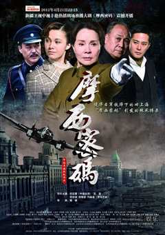 摩西密码