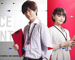 NICECONTROL!