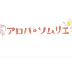 Aloha·品酒师