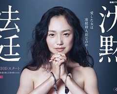 《沉默法庭》