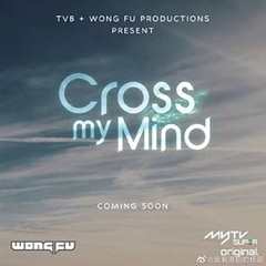 《Cross.My.Mind》