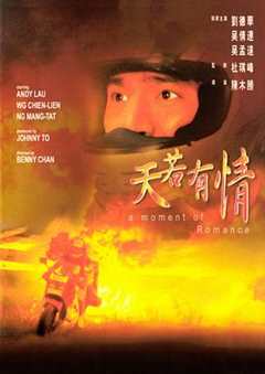 天若有情(剧情解说)