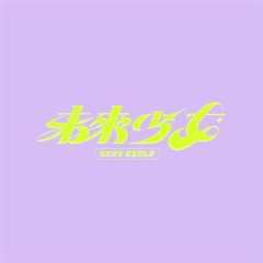 未来少女
