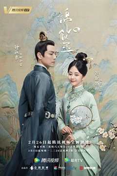 锦心似玉(剧情解说）