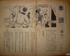 七种武器(剧情解说）