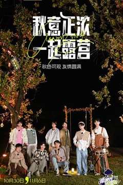 南波万的聚会