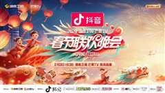 2024湖南卫视芒果TV春节联欢晚会