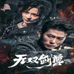 无双剑尊
