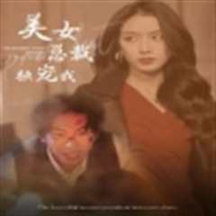 美女总裁独宠我