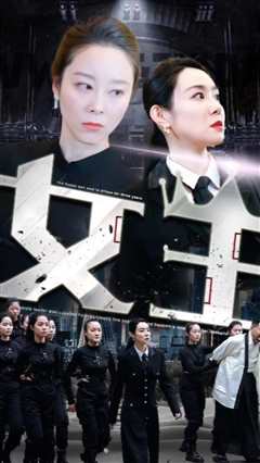 女王短剧版